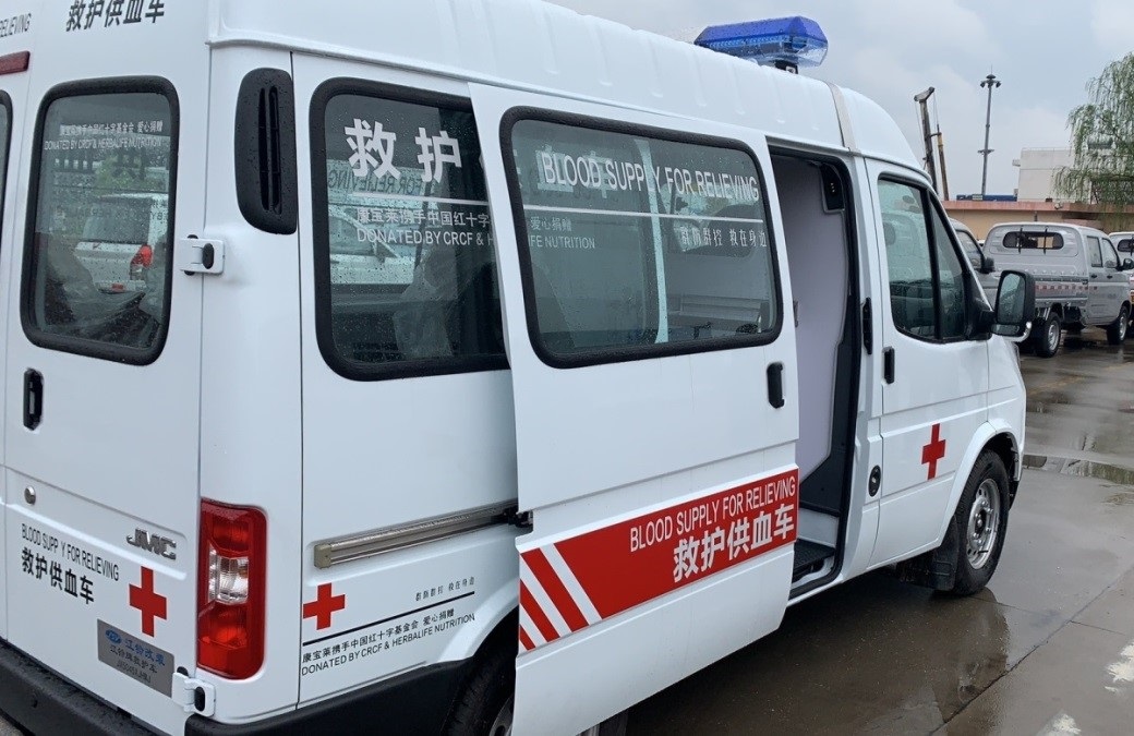 康宝莱爱心救护供血车.jpg 康宝莱爱心救护供血车.jpg