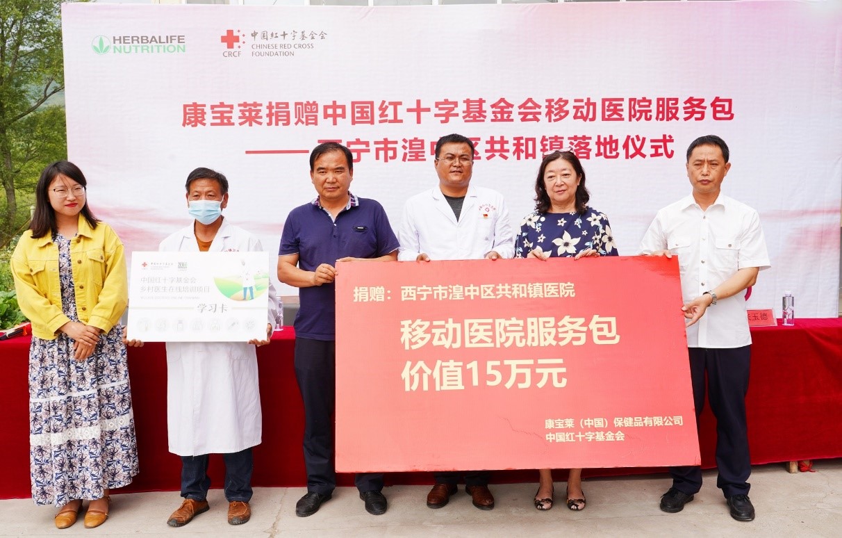 图:西宁市湟中区共和镇 “移动医院服务包”捐赠仪式.jpg 图:西宁市湟中区共和镇 “移动医院服务包”捐赠仪式.jpg