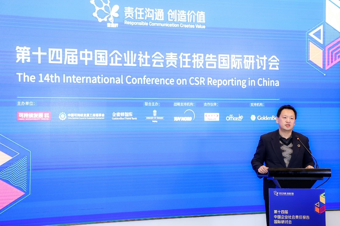 中国企业联合会雇主工作部副部长、全球契约组织中国网络秘书长韩斌发言.jpg 中国企业联合会雇主工作部副部长、全球契约组织中国网络秘书长韩斌发言.jpg